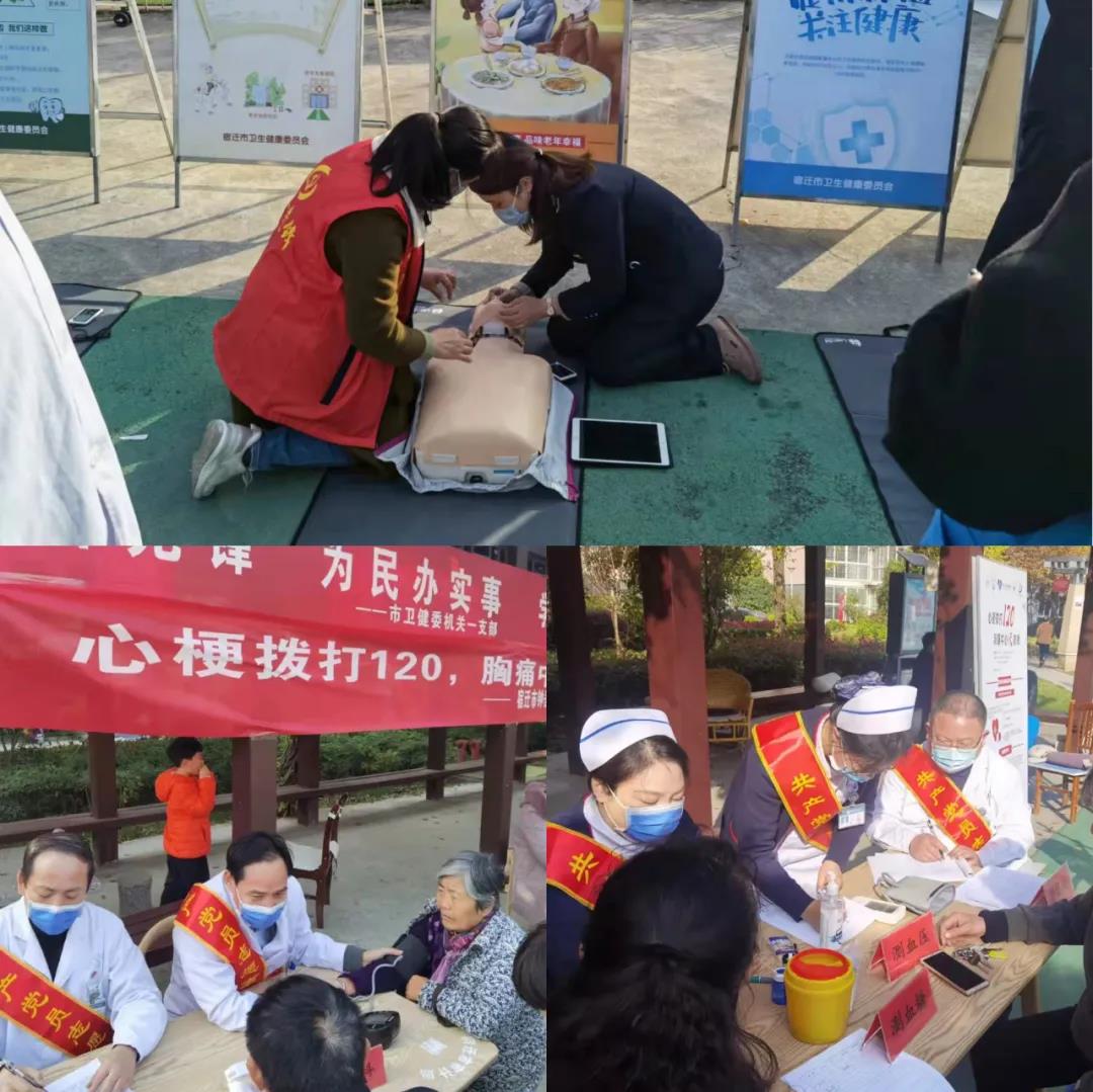 【心梗撥打120，胸痛中心快救命】宿遷市鐘吾醫(yī)院開展2021年“心梗救治日”義診、“心梗日大講堂”活動(圖2)