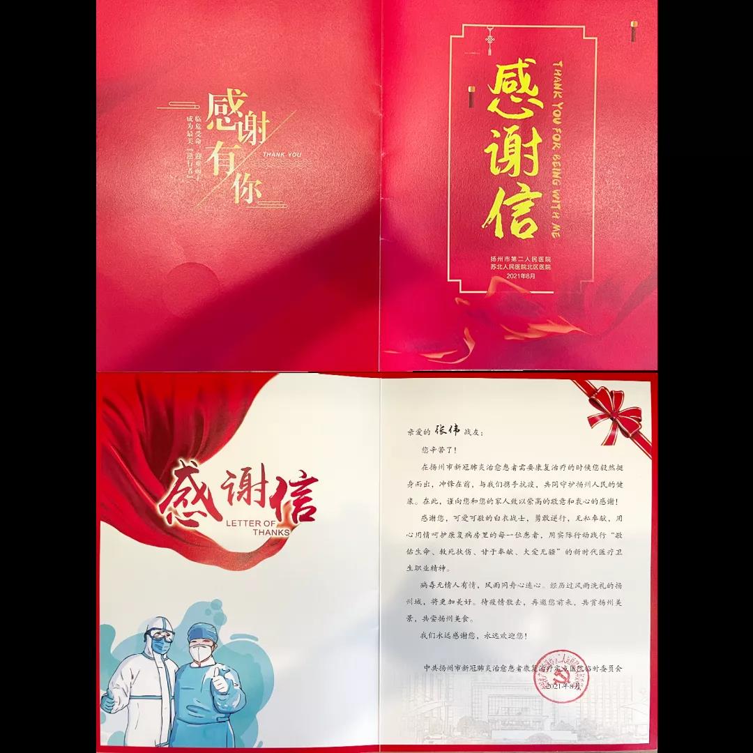 宿遷市鐘吾醫(yī)院馳援揚(yáng)州“白衣戰(zhàn)士”圓滿(mǎn)完成任務(wù)，平安回家！(圖5)
