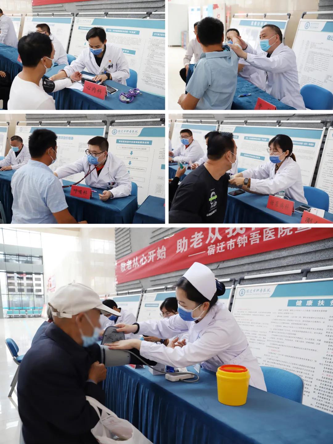 【九九重陽(yáng)節(jié)】宿遷市鐘吾醫(yī)院開(kāi)展愛(ài)老敬老健康義診活動(dòng)(圖3)